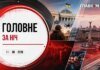 Київ і Запоріжжя під ударом ворога, дрони вразили новий хаб Wildberries: головне за ніч 11 серпня