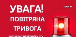 Масштабна тривога в Україні: Повітряні сили попередили про загрозу балістики