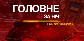 Російський удар по Києву, землетрус у Неаполі та катастрофа F-35: головне за ніч 1 серпня