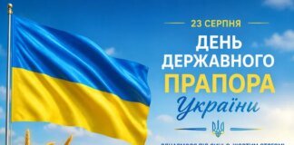 День Державного Прапора України 2026: історія свята, значення кольорів та привітання