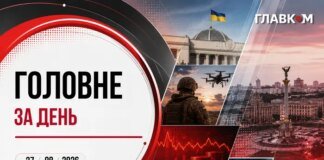 Візит Зеленського до Молдови, атака на Україну. Головне за 27 серпня 2026