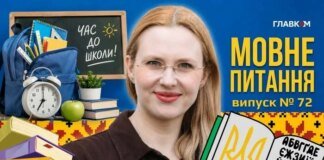 Вакації чи канікули: як Совєти нав’язали українцям «собачі дні»? 10 запитань до мовознавиці