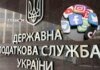 «Ціну напишемо вам у директ»: податкова шукатиме тіньовий бізнес у соцмережах
