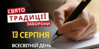 13 серпня: яке сьогодні свято, традиції та заборони