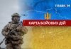 Карта бойових дій в Україні станом на 2 серпня 2026 року