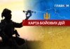 Карта бойових дій в Україні станом на 23 серпня 2026 року
