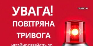 У Києві та низці областей оголошено повітряну тривогу