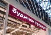 Удар РФ знищив розподільчий центр мережі “Будинок іграшок”