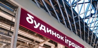 Удар РФ знищив розподільчий центр мережі “Будинок іграшок”