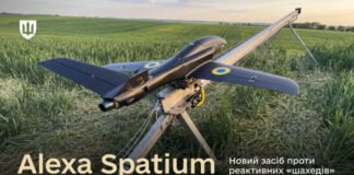 Сили оборони отримали реактивний дрон-перехоплювач Alexa Spatium