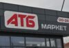 Продуктові гіганти України: хто стоїть за АТБ, Сільпо, Novus і Varus